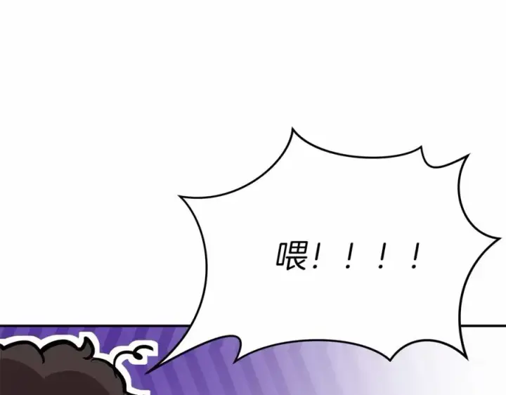 漫画《我在死敌家当团宠》第27话 誓约烙印第10张图