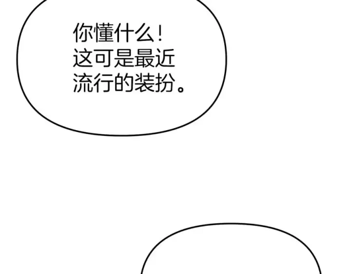 漫画《我在死敌家当团宠》第27话 誓约烙印第102张图