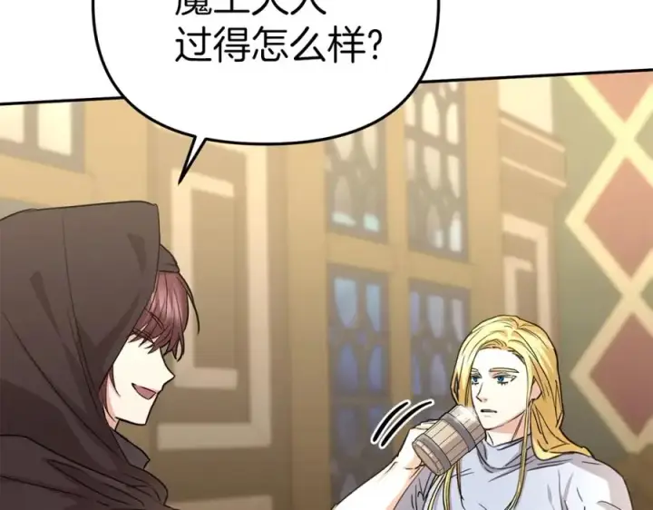 漫画《我在死敌家当团宠》第27话 誓约烙印第104张图