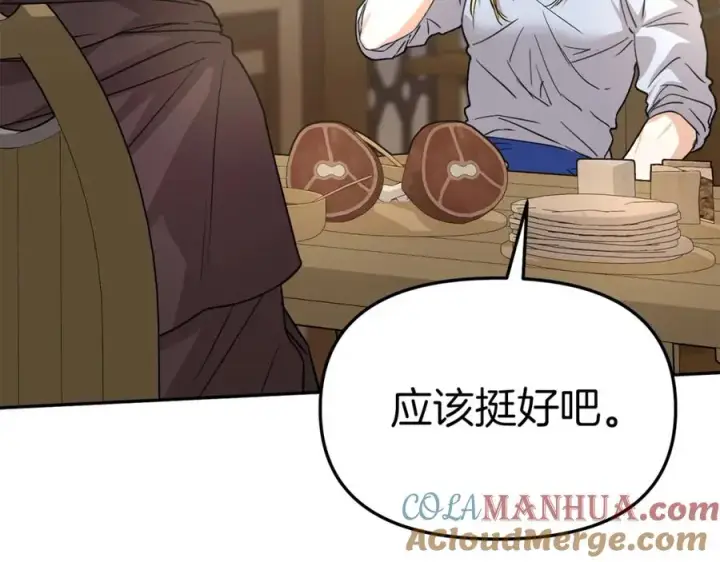 漫画《我在死敌家当团宠》第27话 誓约烙印第105张图