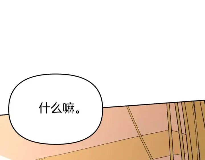 漫画《我在死敌家当团宠》第27话 誓约烙印第106张图