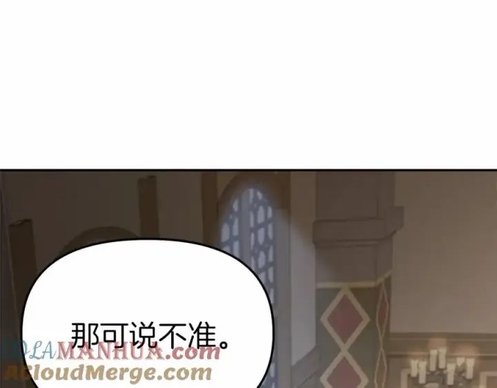 漫画《我在死敌家当团宠》第27话 誓约烙印第109张图