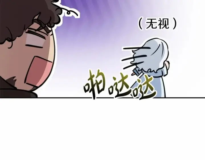 漫画《我在死敌家当团宠》第27话 誓约烙印第11张图