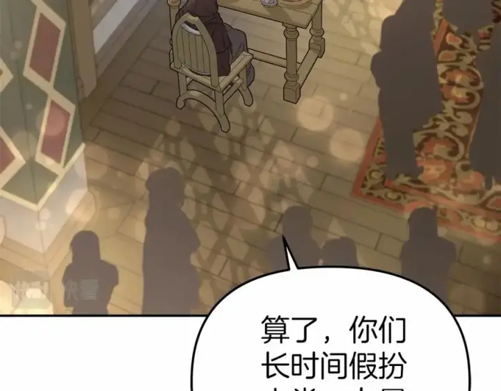 漫画《我在死敌家当团宠》第27话 誓约烙印第111张图