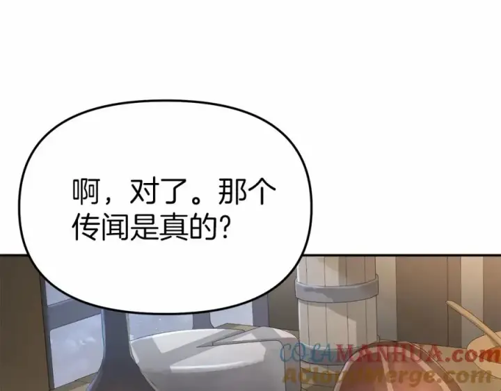 漫画《我在死敌家当团宠》第27话 誓约烙印第113张图