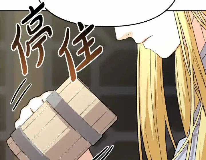 漫画《我在死敌家当团宠》第27话 誓约烙印第116张图
