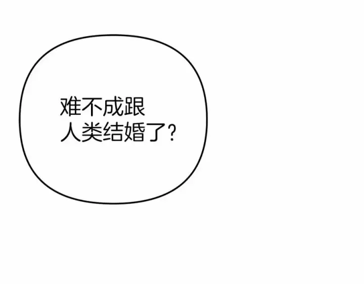 漫画《我在死敌家当团宠》第27话 誓约烙印第118张图