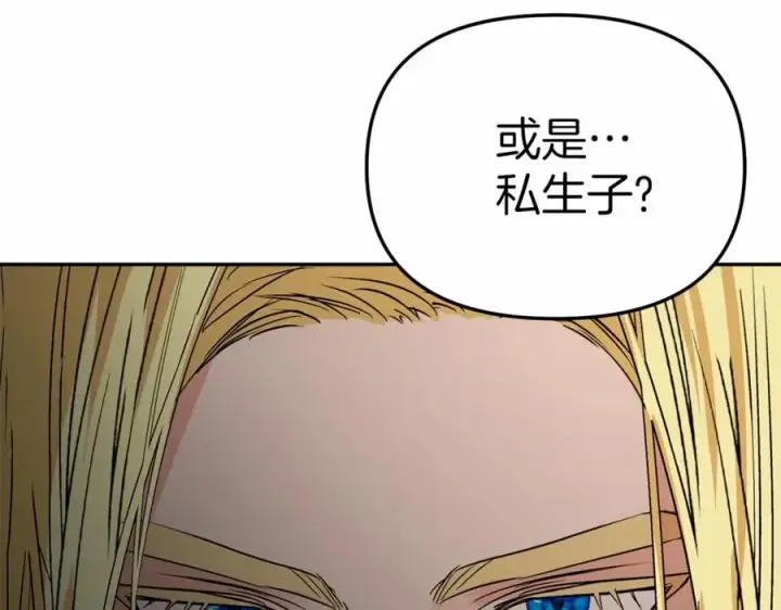 漫画《我在死敌家当团宠》第27话 誓约烙印第119张图