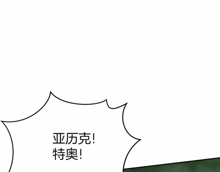 漫画《我在死敌家当团宠》第27话 誓约烙印第12张图