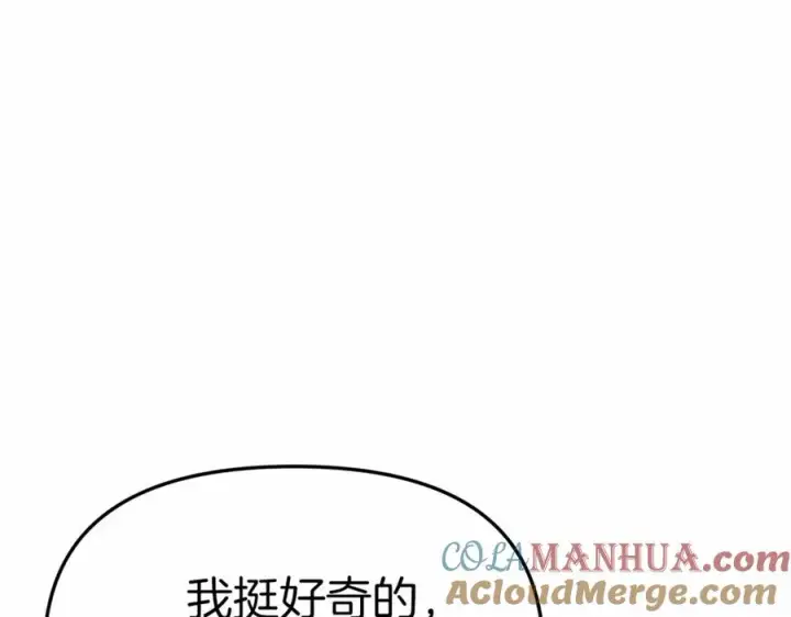 漫画《我在死敌家当团宠》第27话 誓约烙印第121张图