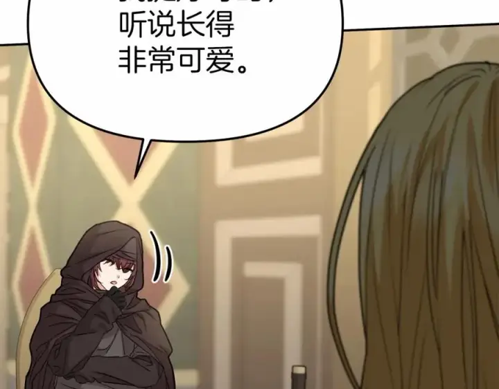 漫画《我在死敌家当团宠》第27话 誓约烙印第122张图