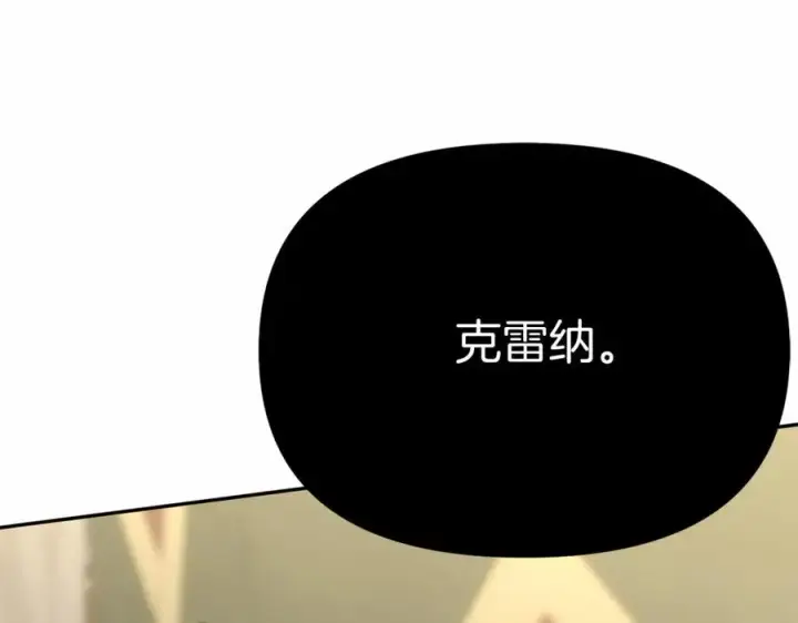 漫画《我在死敌家当团宠》第27话 誓约烙印第127张图
