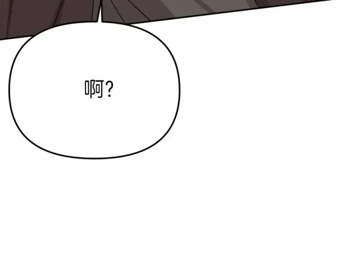 漫画《我在死敌家当团宠》第27话 誓约烙印第130张图