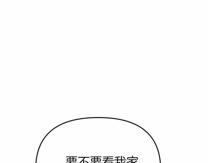 漫画《我在死敌家当团宠》第27话 誓约烙印第131张图