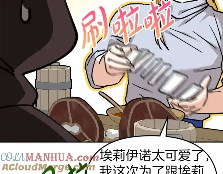 漫画《我在死敌家当团宠》第27话 誓约烙印第133张图