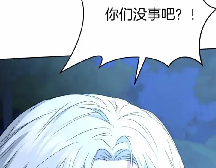 漫画《我在死敌家当团宠》第27话 誓约烙印第15张图