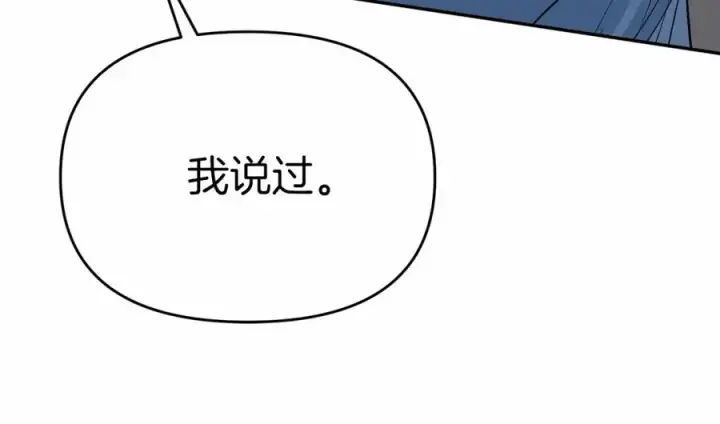 漫画《我在死敌家当团宠》第27话 誓约烙印第152张图