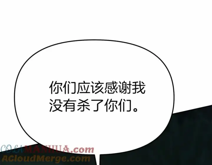 漫画《我在死敌家当团宠》第27话 誓约烙印第153张图