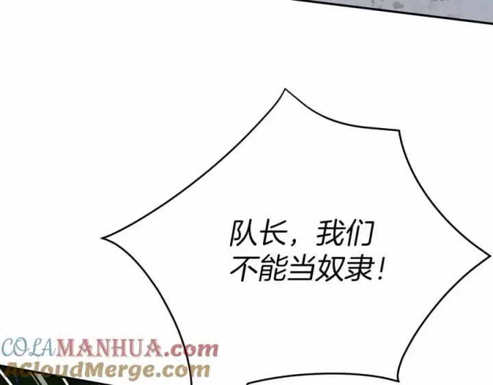 漫画《我在死敌家当团宠》第27话 誓约烙印第161张图