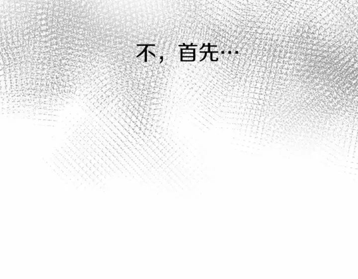 漫画《我在死敌家当团宠》第27话 誓约烙印第168张图