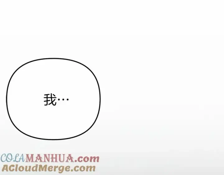 漫画《我在死敌家当团宠》第27话 誓约烙印第169张图