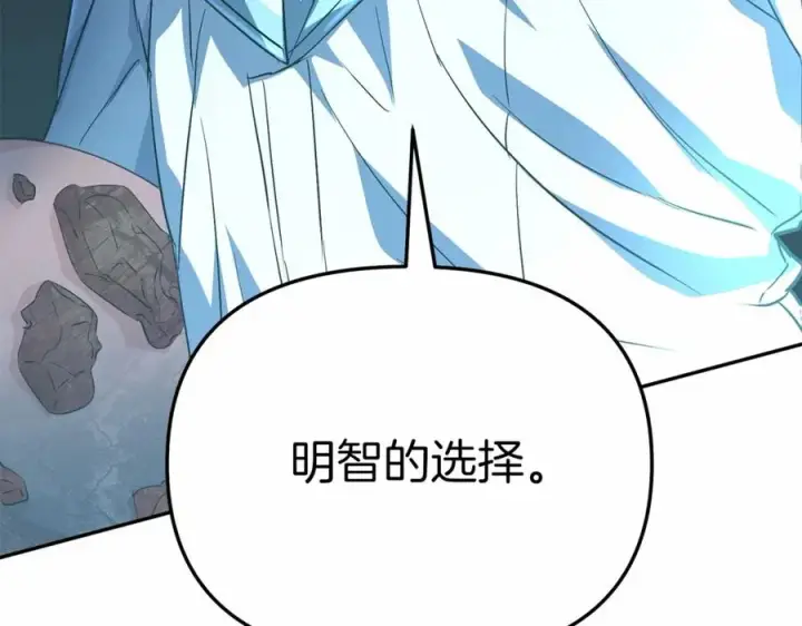 漫画《我在死敌家当团宠》第27话 誓约烙印第174张图