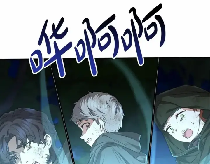 漫画《我在死敌家当团宠》第27话 誓约烙印第176张图