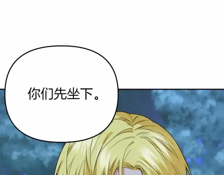 漫画《我在死敌家当团宠》第27话 誓约烙印第18张图