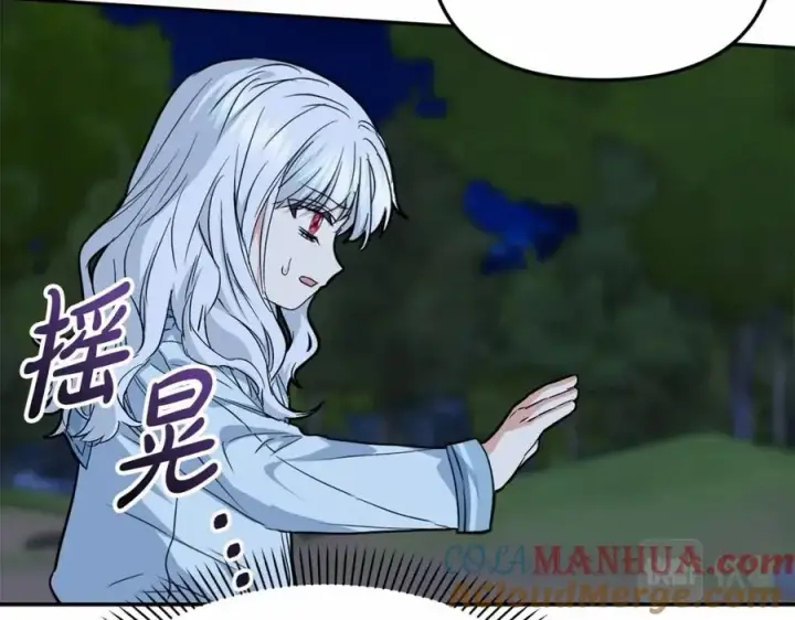 漫画《我在死敌家当团宠》第27话 誓约烙印第181张图