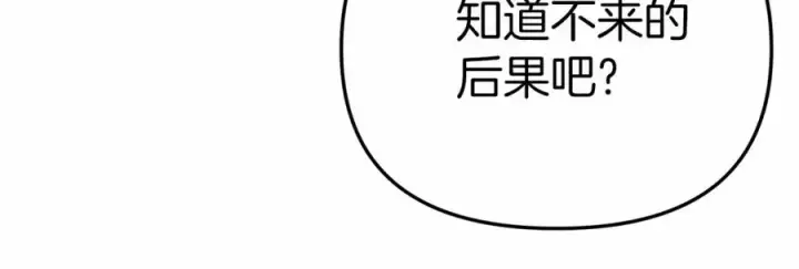 漫画《我在死敌家当团宠》第27话 誓约烙印第183张图