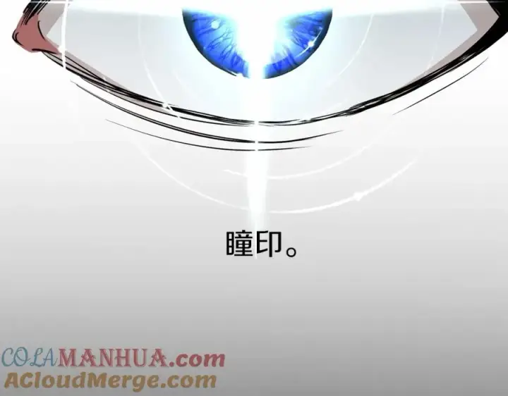 漫画《我在死敌家当团宠》第27话 誓约烙印第185张图