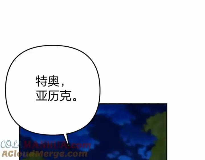漫画《我在死敌家当团宠》第27话 誓约烙印第197张图