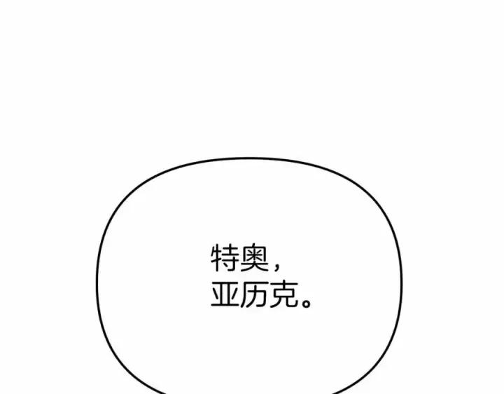 漫画《我在死敌家当团宠》第27话 誓约烙印第203张图