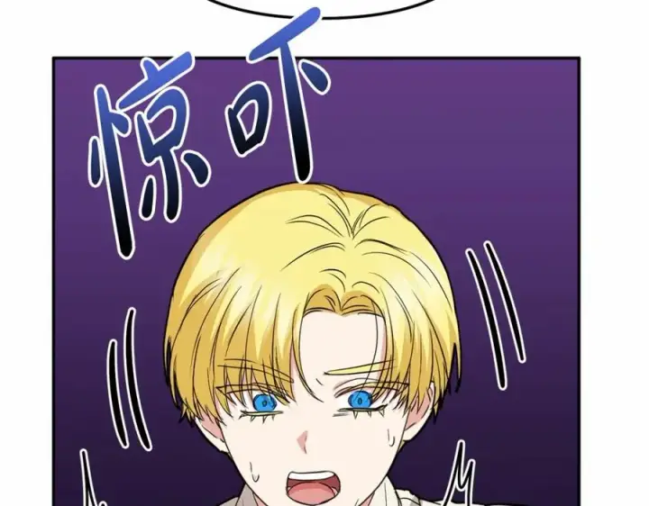 漫画《我在死敌家当团宠》第27话 誓约烙印第204张图