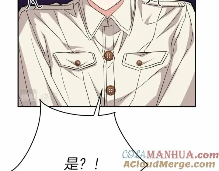 漫画《我在死敌家当团宠》第27话 誓约烙印第205张图