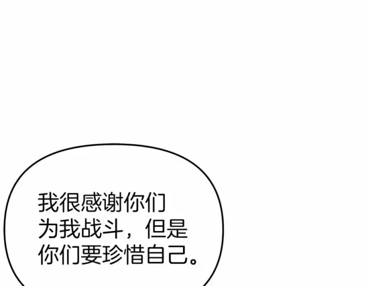 漫画《我在死敌家当团宠》第27话 誓约烙印第211张图