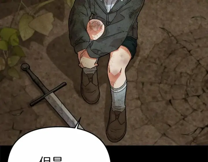 漫画《我在死敌家当团宠》第27话 誓约烙印第215张图