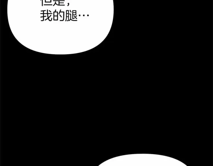 漫画《我在死敌家当团宠》第27话 誓约烙印第216张图
