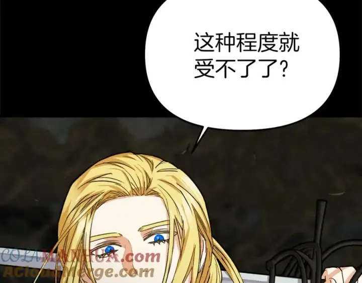 漫画《我在死敌家当团宠》第27话 誓约烙印第217张图