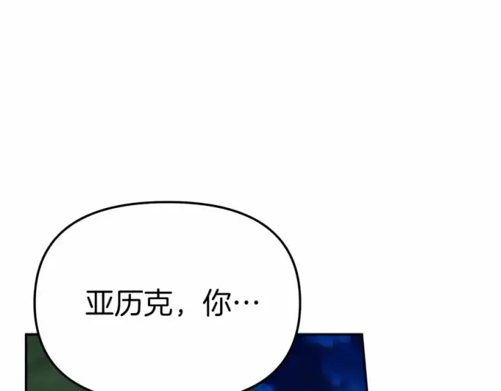 漫画《我在死敌家当团宠》第27话 誓约烙印第224张图