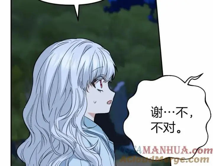 漫画《我在死敌家当团宠》第27话 誓约烙印第225张图