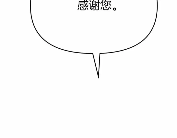 漫画《我在死敌家当团宠》第27话 誓约烙印第228张图
