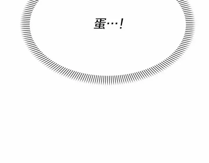 漫画《我在死敌家当团宠》第27话 誓约烙印第236张图