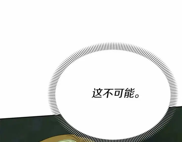 漫画《我在死敌家当团宠》第27话 誓约烙印第24张图