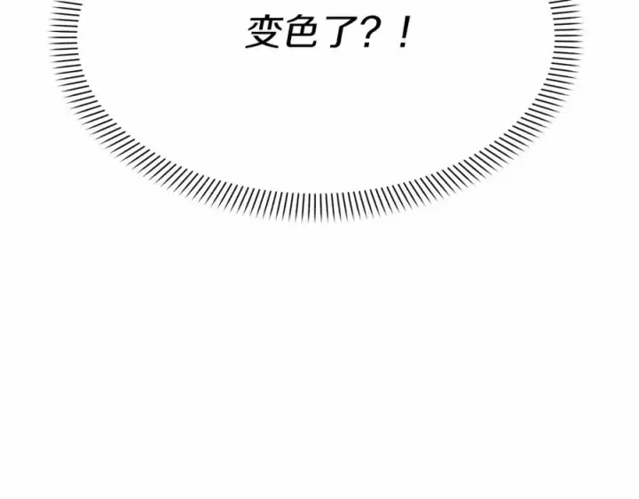 漫画《我在死敌家当团宠》第27话 誓约烙印第240张图
