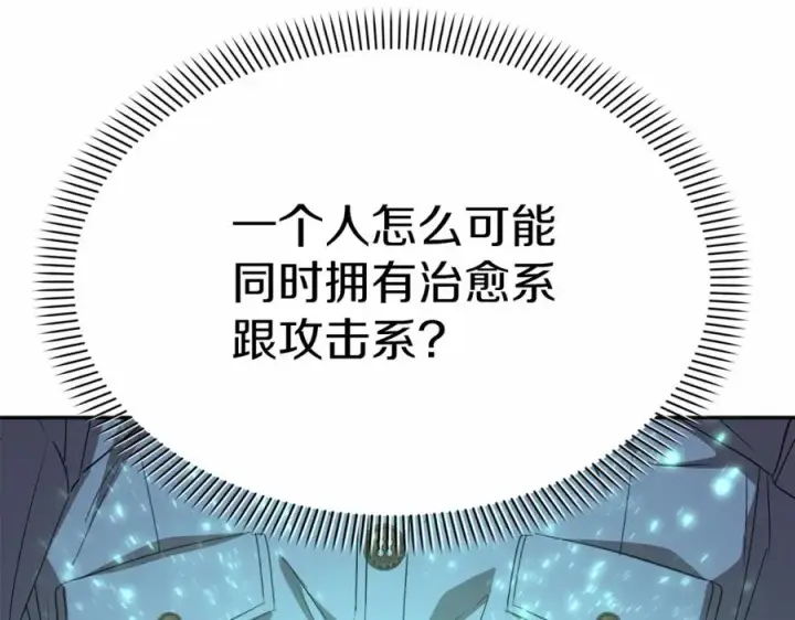 漫画《我在死敌家当团宠》第27话 誓约烙印第27张图
