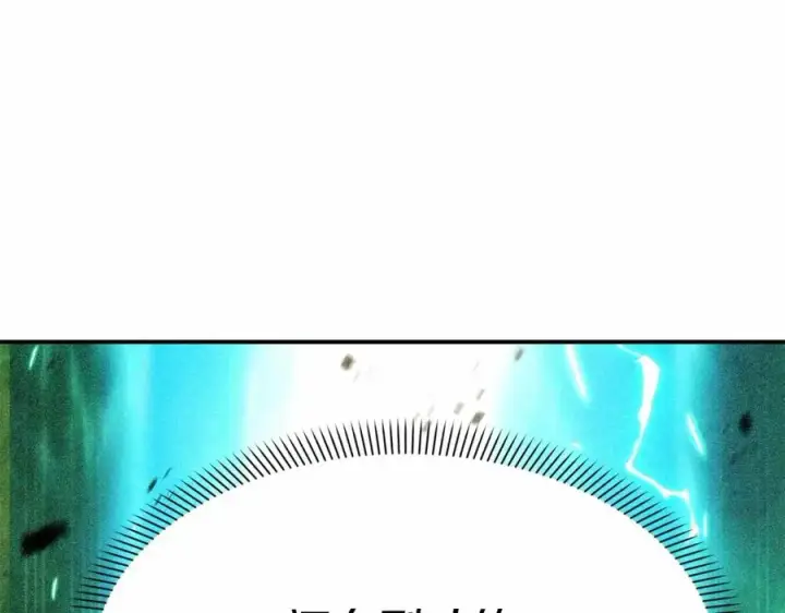 漫画《我在死敌家当团宠》第27话 誓约烙印第30张图