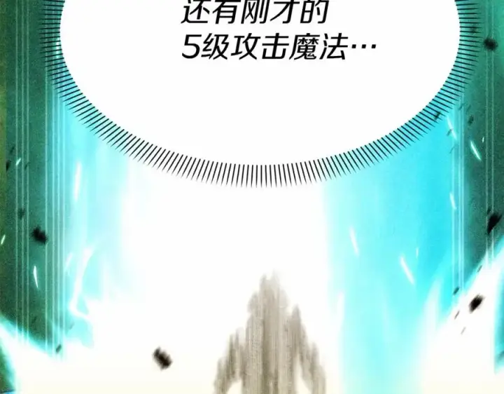 漫画《我在死敌家当团宠》第27话 誓约烙印第31张图