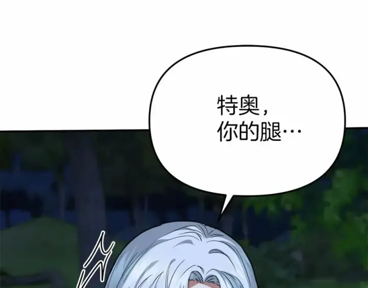 漫画《我在死敌家当团宠》第27话 誓约烙印第36张图