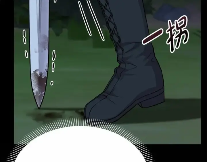 漫画《我在死敌家当团宠》第27话 誓约烙印第55张图